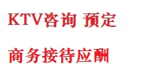 恩施最好十大KTV会所消费排名